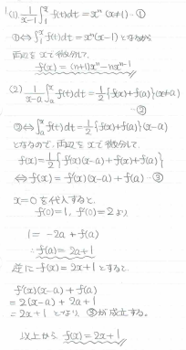 平成の北大理系数学 -2002年- - ちょぴん先生の数学部屋