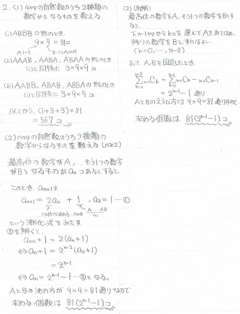 平成の北大理系数学 -2002年- - ちょぴん先生の数学部屋