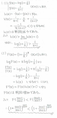 平成の名古屋大理系数学 -2002年- - ちょぴん先生の数学部屋