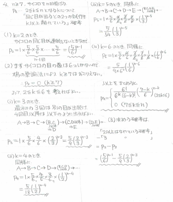 平成の阪大理系数学 -2002年- - ちょぴん先生の数学部屋