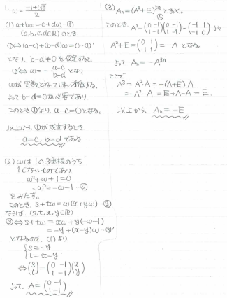 平成の北大理系数学 -2001年- - ちょぴん先生の数学部屋