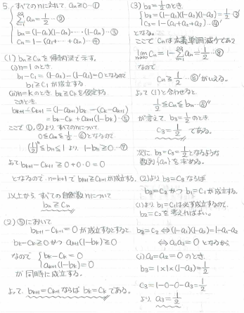平成の阪大理系数学 -2001年- - ちょぴん先生の数学部屋