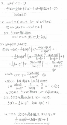 平成の東北大理系数学 -2000年- - ちょぴん先生の数学部屋