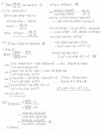 平成の東北大理系数学 -2000年- - ちょぴん先生の数学部屋