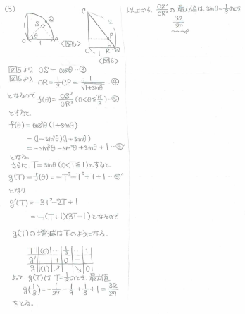 平成の九大理系数学 -1999年- - ちょぴん先生の数学部屋