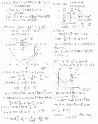 平成の北大理系数学 -1997年- - ちょぴん先生の数学部屋