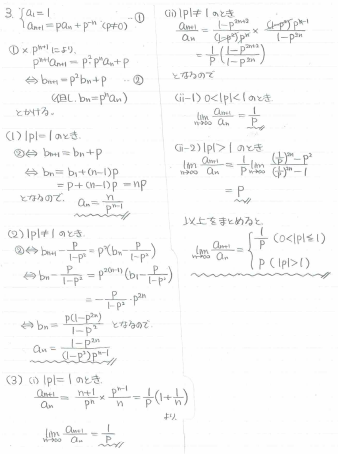 平成の北大理系数学 -1997年- - ちょぴん先生の数学部屋