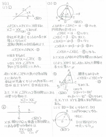 平成の九大理系数学 -1997年- - ちょぴん先生の数学部屋