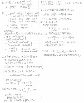 平成の九大理系数学 -1996年- - ちょぴん先生の数学部屋
