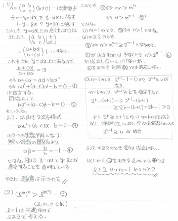 昔の代ゼミ模試　1994 95　早大入試プレテスト　理系は稀　解答データ一式 Amazon.co.jp: 昔の代ゼミ模試 1994 95 全国総合模試 第6回 5