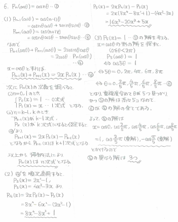 東北大の英語15ヵ年　from 1994 to 2008 平成の東北大理系数学 -1994年- - ちょぴん先生の数学部屋
