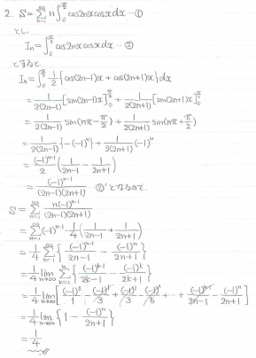 平成の阪大理系数学 -1990年- - ちょぴん先生の数学部屋