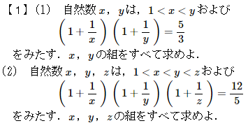 平成の一橋数学 2011年 - ちょぴん先生の数学部屋