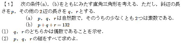 平成の一橋数学 2006年 - ちょぴん先生の数学部屋