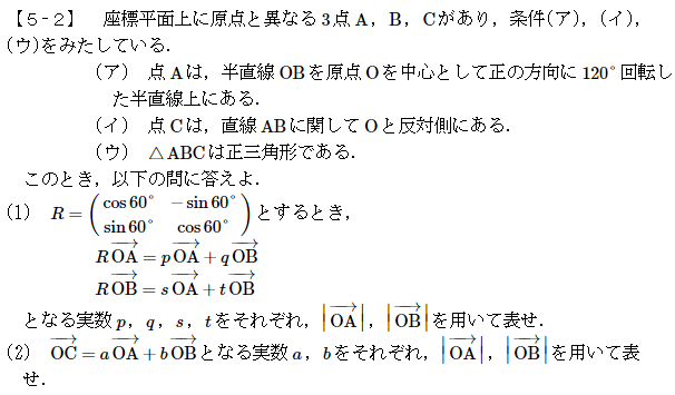 平成の一橋数学 1997年 - ちょぴん先生の数学部屋