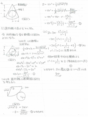 平成の一橋数学 2014年 - ちょぴん先生の数学部屋