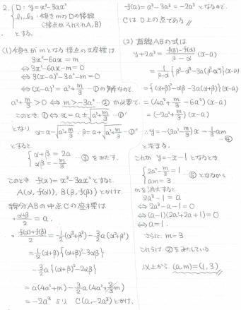 平成の一橋数学 2010年 - ちょぴん先生の数学部屋