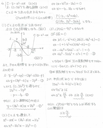 平成の一橋数学 2006年 - ちょぴん先生の数学部屋