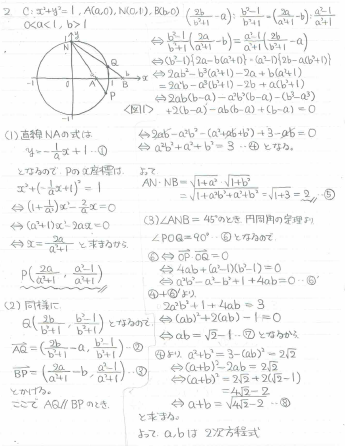 平成の一橋数学 2005年 - ちょぴん先生の数学部屋