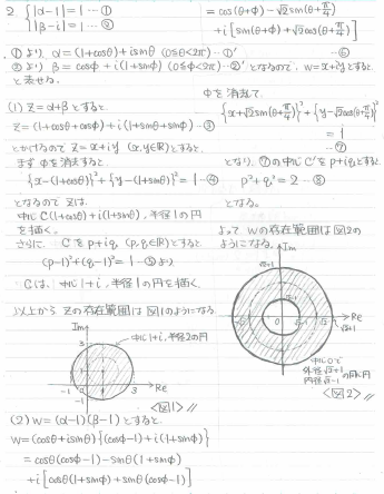 平成の一橋数学 2003年 - ちょぴん先生の数学部屋