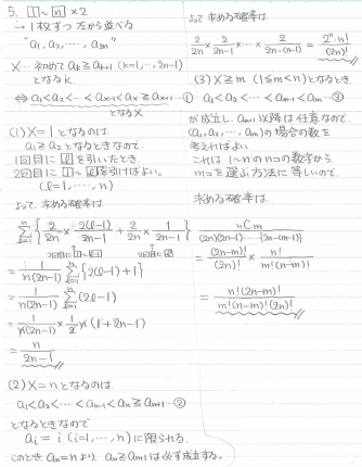 一橋大学 整数問題 大学入試 一橋大学への数学 一橋大学の整数問題