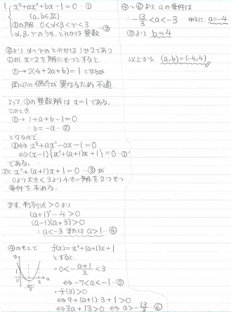 一橋大学への数学 2010 2022 一橋大オープン7年分 一橋大学への数学 2010 2022 一橋大オープン7年分 - メルカリ