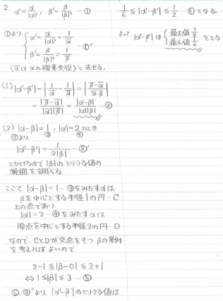 平成の一橋数学 1999年 - ちょぴん先生の数学部屋