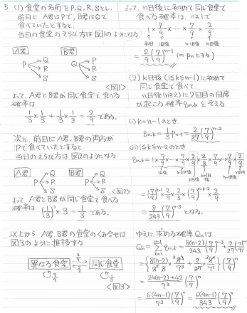 平成の一橋数学 1998年 - ちょぴん先生の数学部屋