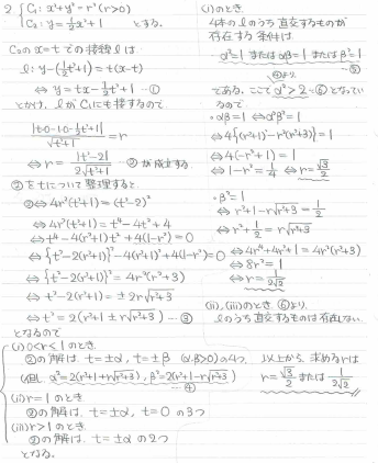 平成の一橋数学 1997年 - ちょぴん先生の数学部屋