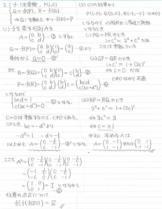 一橋等過去問 hqdefault.jpg