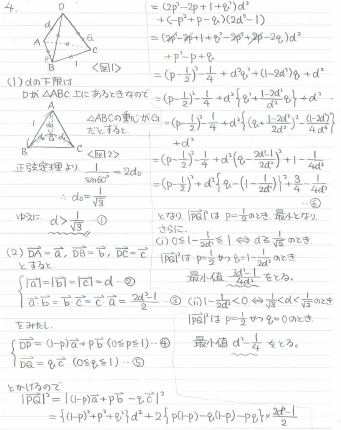 平成の一橋数学 1994年 - ちょぴん先生の数学部屋