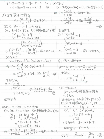 平成の一橋数学 1991年 - ちょぴん先生の数学部屋