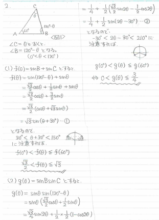 平成の一橋数学 1990年 - ちょぴん先生の数学部屋