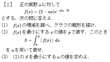 21世紀の早稲田理工数学 17年 ちょぴん先生の数学部屋