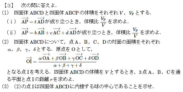 21世紀の早稲田理工数学 17年 ちょぴん先生の数学部屋