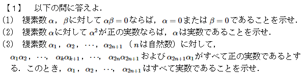 21世紀の早稲田理工数学 2012年 - ちょぴん先生の数学部屋