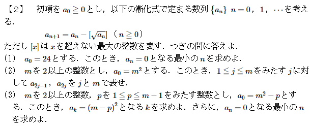 早大入試プレ問題集数学 2012 早大入試プレ問題集数学 2012―基幹・創造・先進理工・教育〈理
