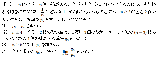 21世紀の早稲田理工数学 2008年 - ちょぴん先生の数学部屋