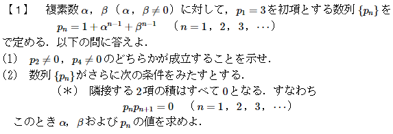 21世紀の早稲田理工数学 2007年 - ちょぴん先生の数学部屋
