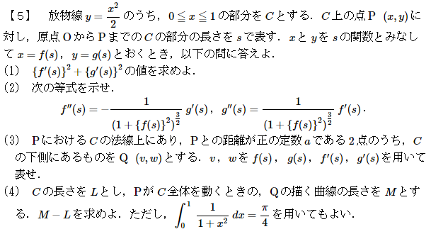 21世紀の早稲田理工数学 2003年 - ちょぴん先生の数学部屋