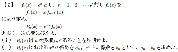 21世紀の早稲田理工数学 2002年 - ちょぴん先生の数学部屋