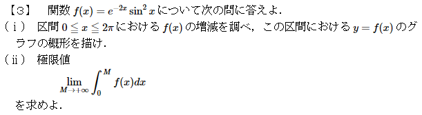 21世紀の早稲田理工数学 2001年 - ちょぴん先生の数学部屋