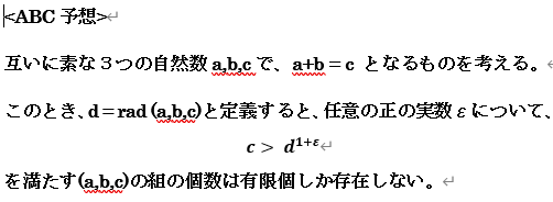 フェルマーの最終定理～数学者達の350年間の戦い～（さくら教育