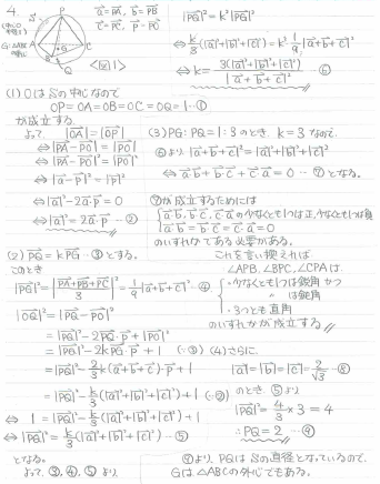 早稲田大学 スポーツ科学学部 2018年問題1｜SUUGAKU.JP