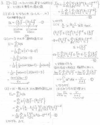 21世紀の早稲田理工数学 2005年 - ちょぴん先生の数学部屋