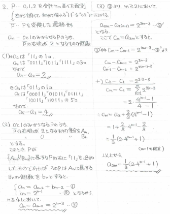 21世紀の早稲田理工数学 2003年 - ちょぴん先生の数学部屋