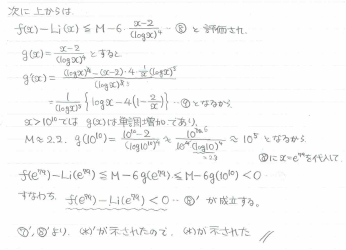 ヨビノリさんからの挑戦状 ～数学夏祭り 第10問(最終問題)～ - ちょ