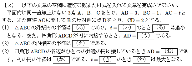 慶應義塾大学 数学入試問題 50年