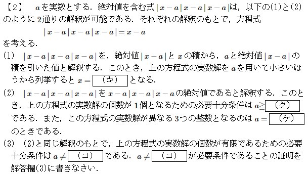 21世紀の慶応理工数学 2015年 - ちょぴん先生の数学部屋