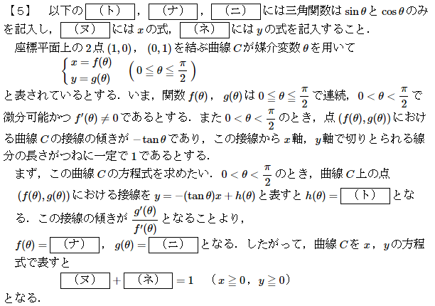 慶應義塾大学 理工学部　数学　2020年版 慶應義塾大学理工学部2020数学｜桜島たくと
